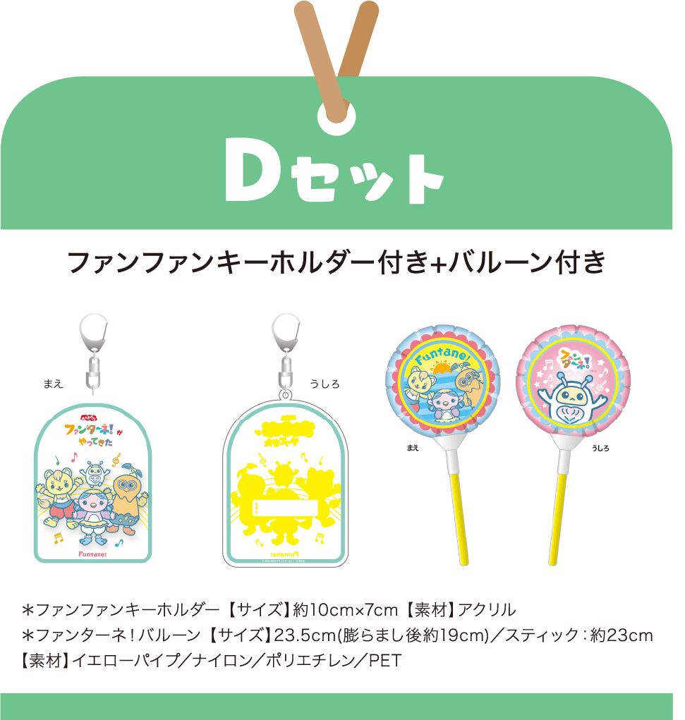 10/14おかあさんといっしょファンターネコンサートinシビックホール土浦13:00〜　 おかあさんといっしょ」ファンターネ！がやってきた | チケットぴあ