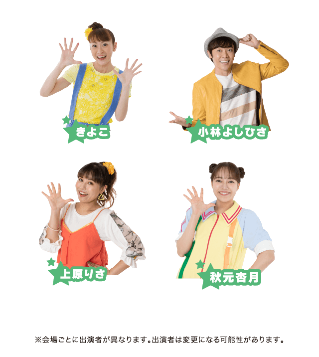 おかあさんといっしょ ファンターネ！がやってきた／ファンターネ！と